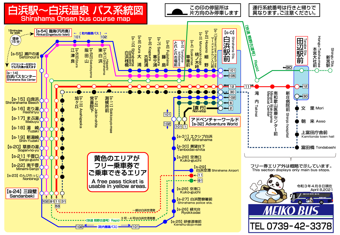 系統図